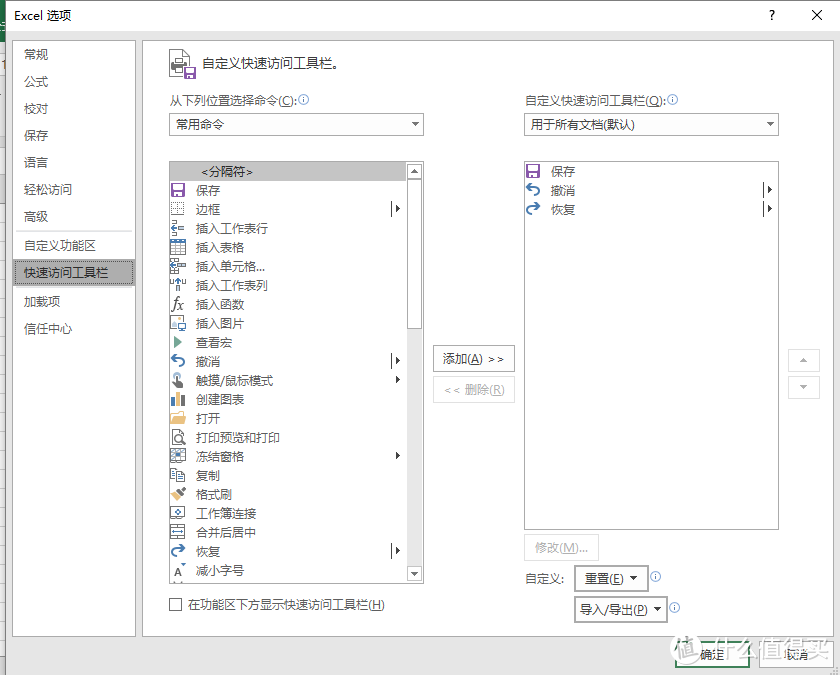 你需要知道的几点Excel实用技巧