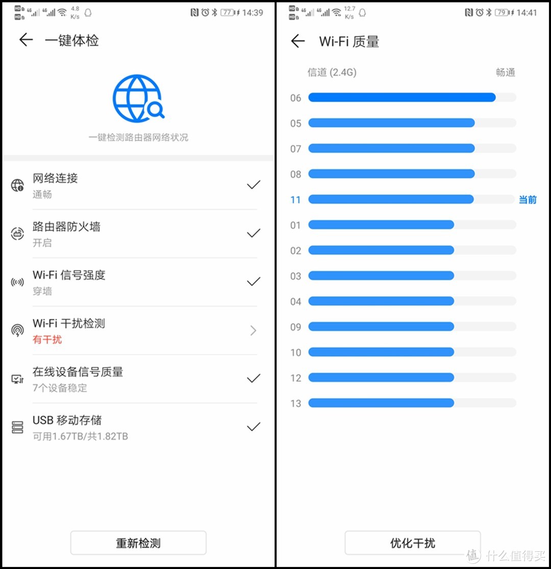 荣耀路由PRO2值得买吗？附信号与数据传输对比实测