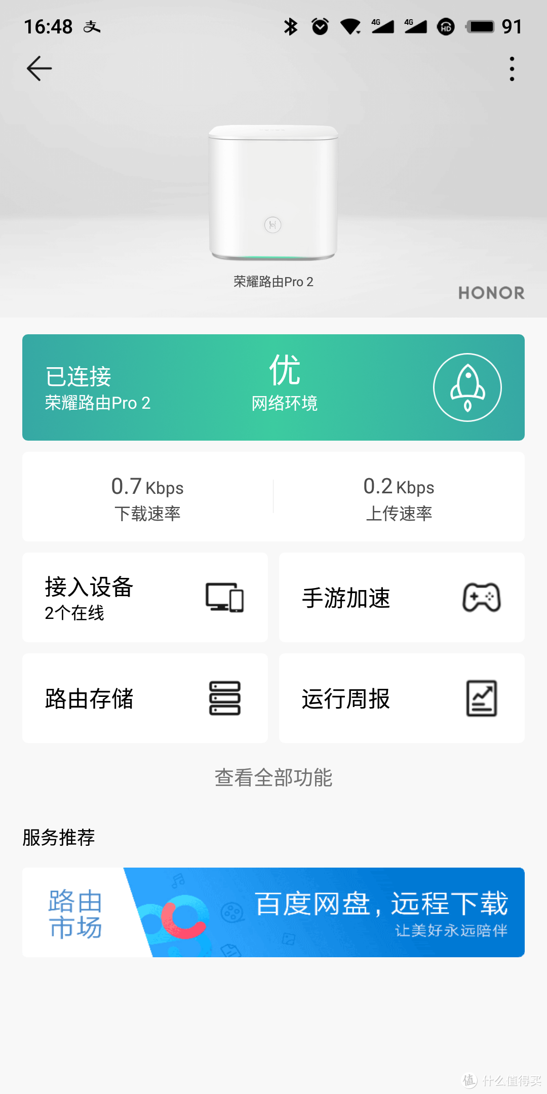 经过10天的使用，这款号称“打遍千元无敌手”的荣耀路由Pro 2，到底体验如何？
