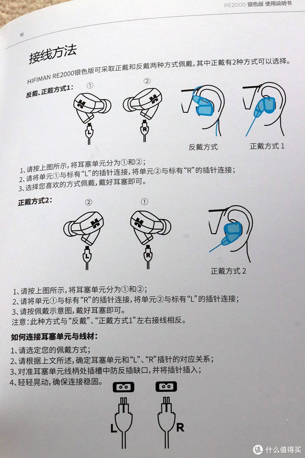 Hifiman次旗舰随身双"R"套装 r2r2000红太子+re2000sliver使用测评