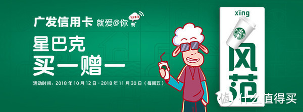 玩卡 | 盘点信用卡权益之星巴克篇