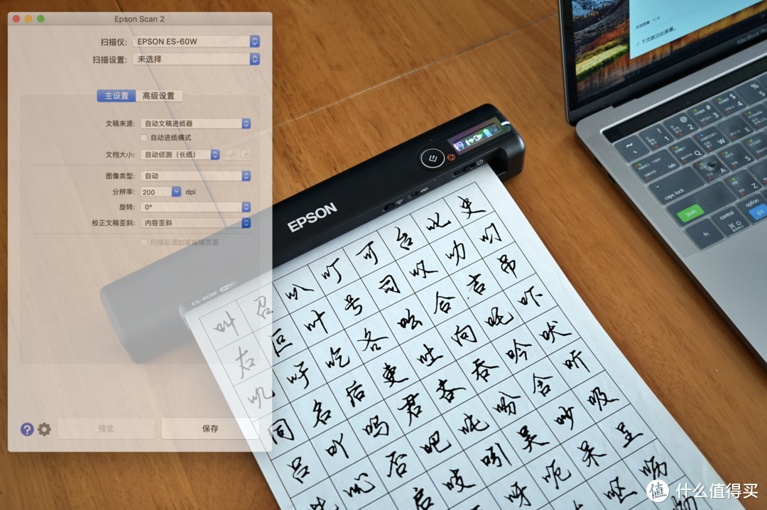 扫描仪从未如此轻巧，007见了也会喜欢：爱普生 ES-60W 深度体验