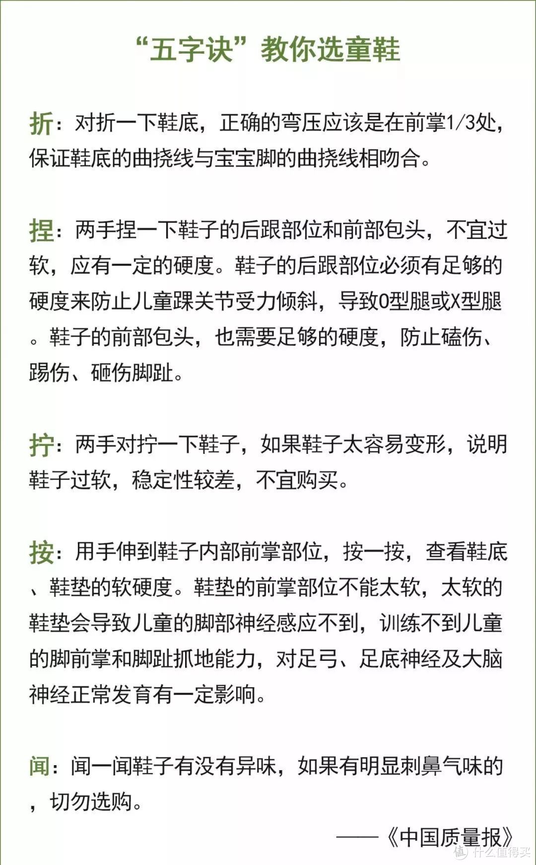 给孩子买鞋应该注意什么