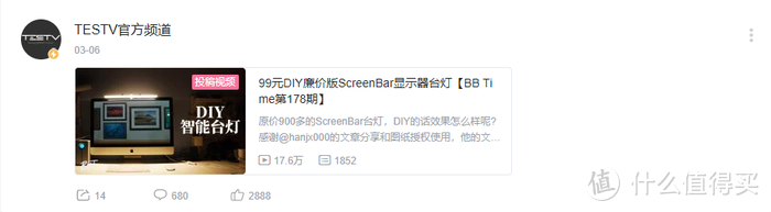 DIY不廉价 动手制作百元ScreenBar显示器台灯