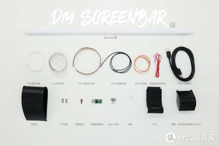 DIY不廉价 动手制作百元ScreenBar显示器台灯