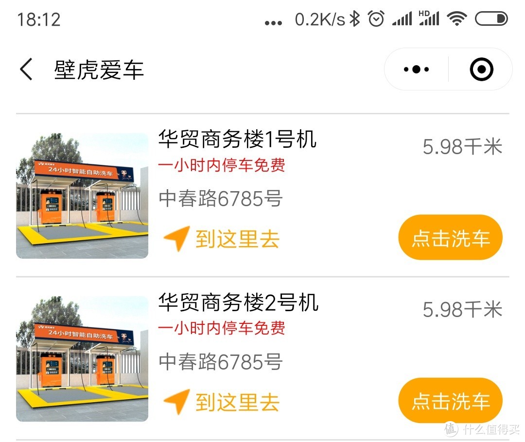 自助洗车初体验—可堪一用？鸡肋or刚需？