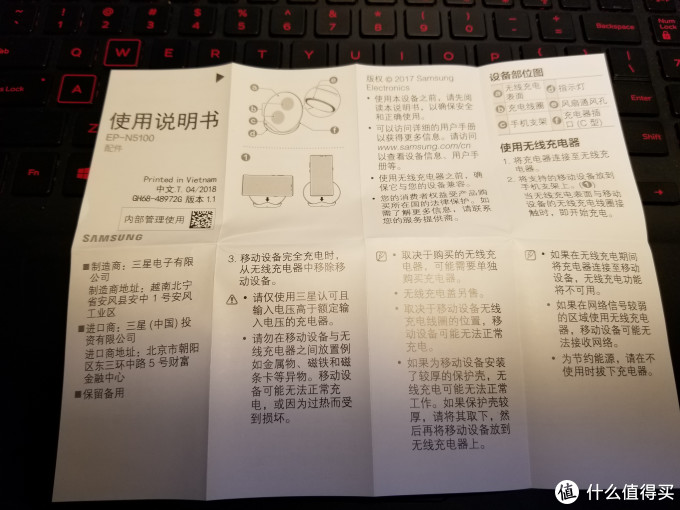 五代三星无线充电器开箱