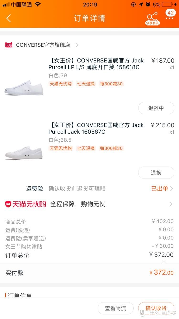 春天穿的美美的—CONVERSE匡威Jack Purcell 晒单