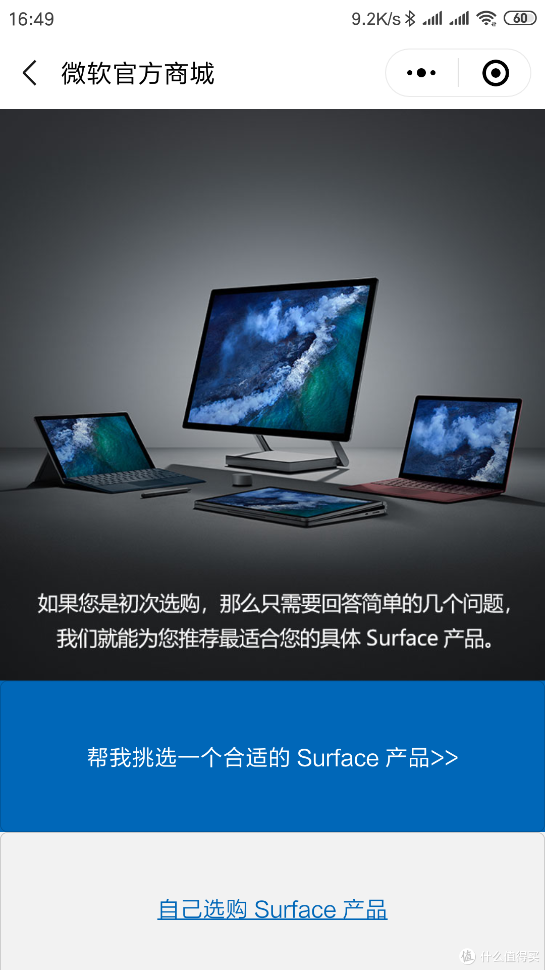 千万次的刷屏，只为等到你——Surface Book