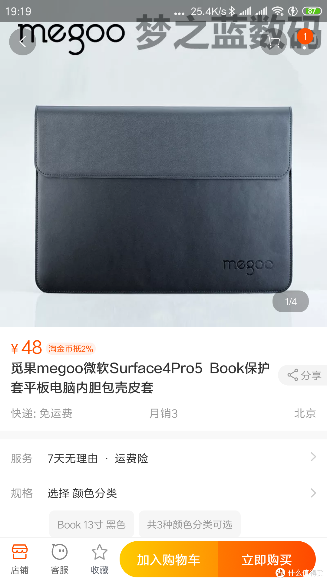 千万次的刷屏，只为等到你——Surface Book