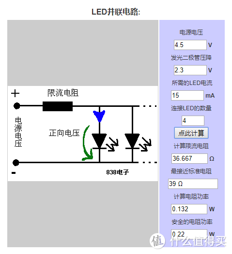 手把手教你低成本自制人体感应小夜灯