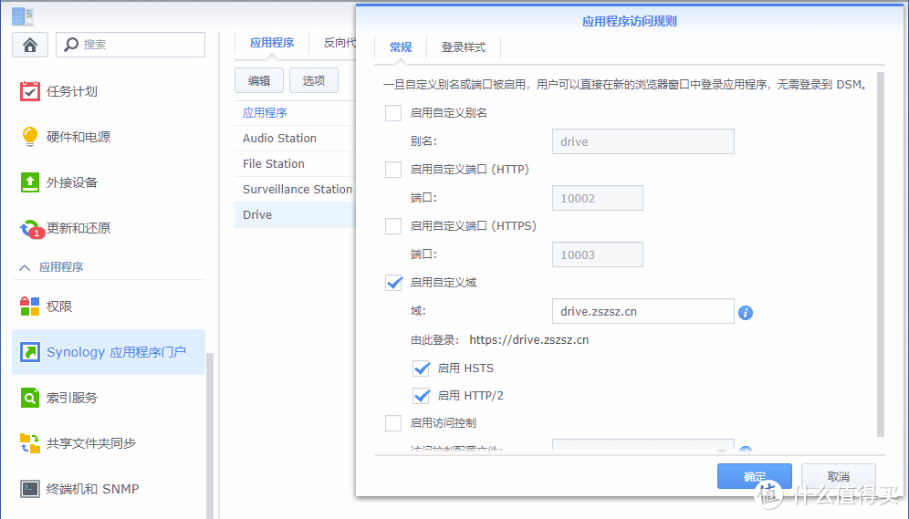 WIN10+VMware Workstation 14 +DSM6.2详解（二）：安装Let's Encrypt证书实现泛域名SSL