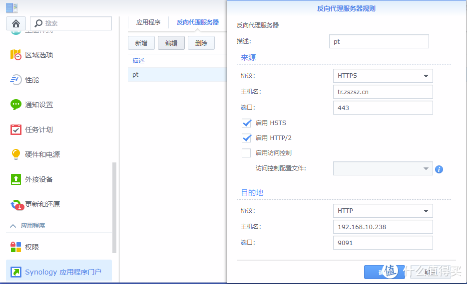 WIN10+VMware Workstation 14 +DSM6.2详解（二）：安装Let's Encrypt证书实现泛域名SSL