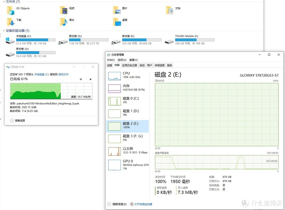 剩余250g的时候拷入25g在10g的时候跌到10m