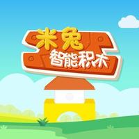 小米 米兔智能积木使用感受(APP|控制|造型|优点|缺点)