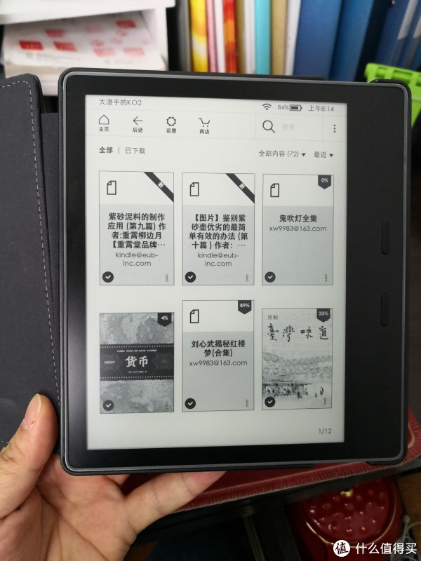 套入