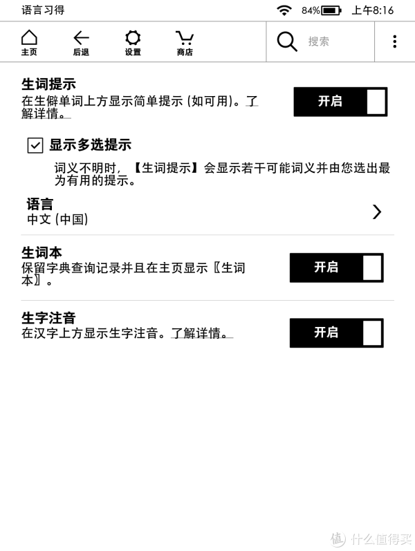 建议全部开启