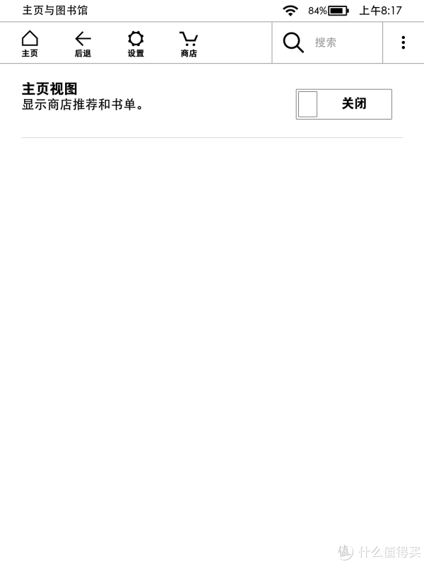 建议关闭，这样主页就只有书，很简洁