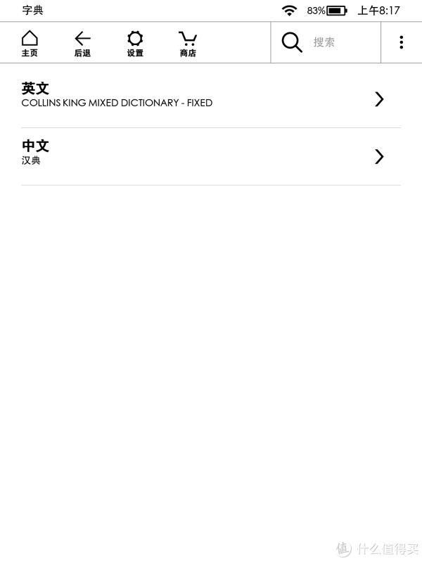 建议只保留这两部词典，超级好用