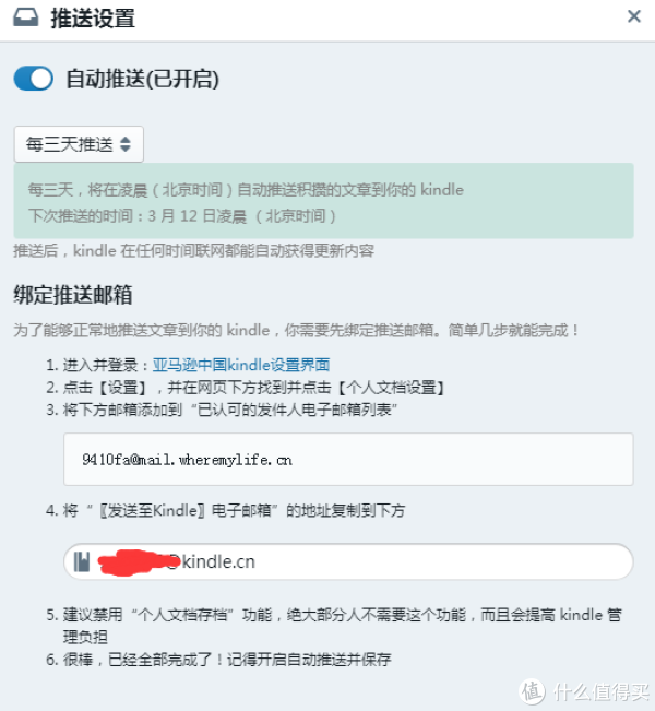 wheremylife网站上的设置说明