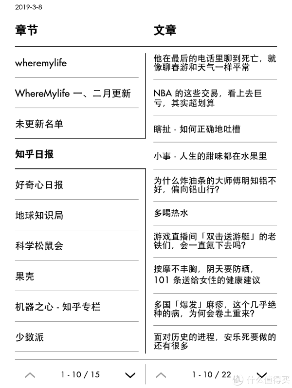 很清爽，很方便阅读