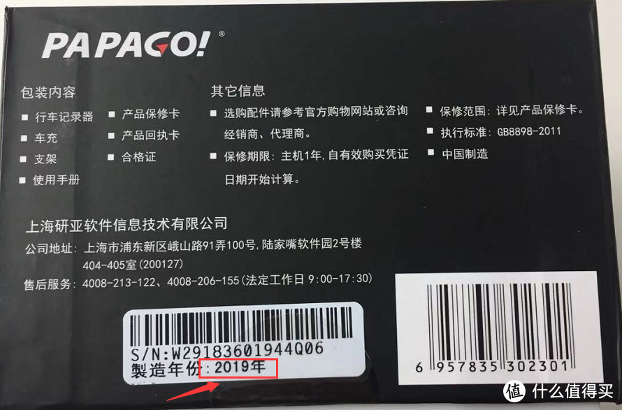 专业评测，PAPAGO N291行车记录仪H.265编码2019年新款测试（附带视频）！