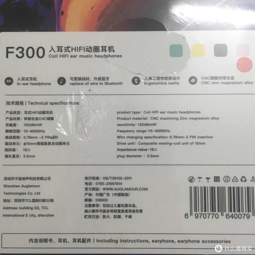 新耳机和老CD机更配哦，徕声科技 F300 入耳式HIFI音乐耳机轻众测报告