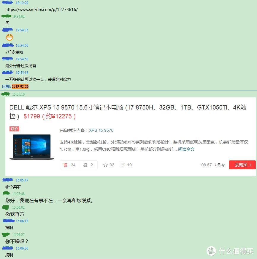 我们前一天，还在讨论本，事实上我们基本每天都会刷刷值得买，发现在本子，互相发来看看，互相讨论一下，