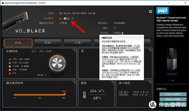 拒绝Loading，让游戏狂飙的WD Black SN750 NVMe SSD