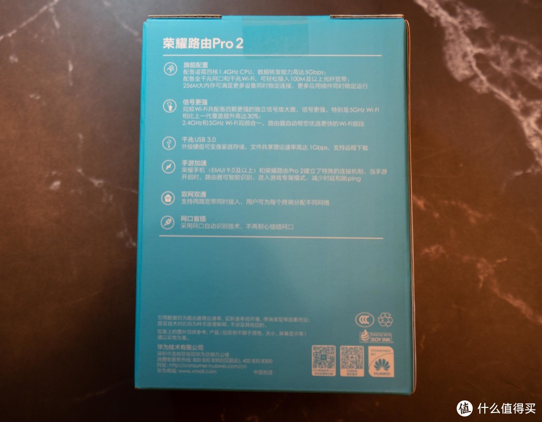 我要做一个好路由---华为荣耀pro2使用体验