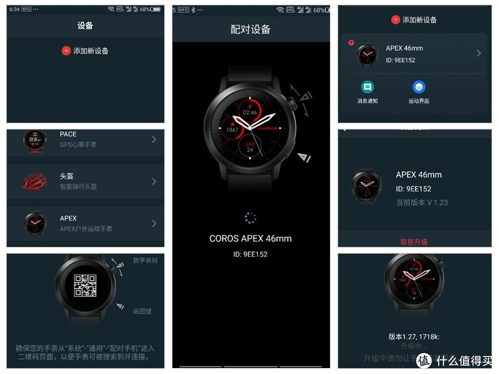运动手表你最强： coros apex 46mm入手体验
