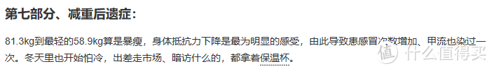 这就是很典型的基础代谢受损的表现。真正意义上的减肥成功，抵抗力是上升的，基础代谢提高了，其实反而是更抗寒冷的。