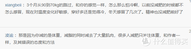 又一个基础代谢受损不自知的，还好楼下这位是个明白人，可惜那位值友已经听不进真相了。