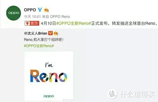 OPPO 发布新机型“Reno”要为双旗舰做准备？（OPPO新机）