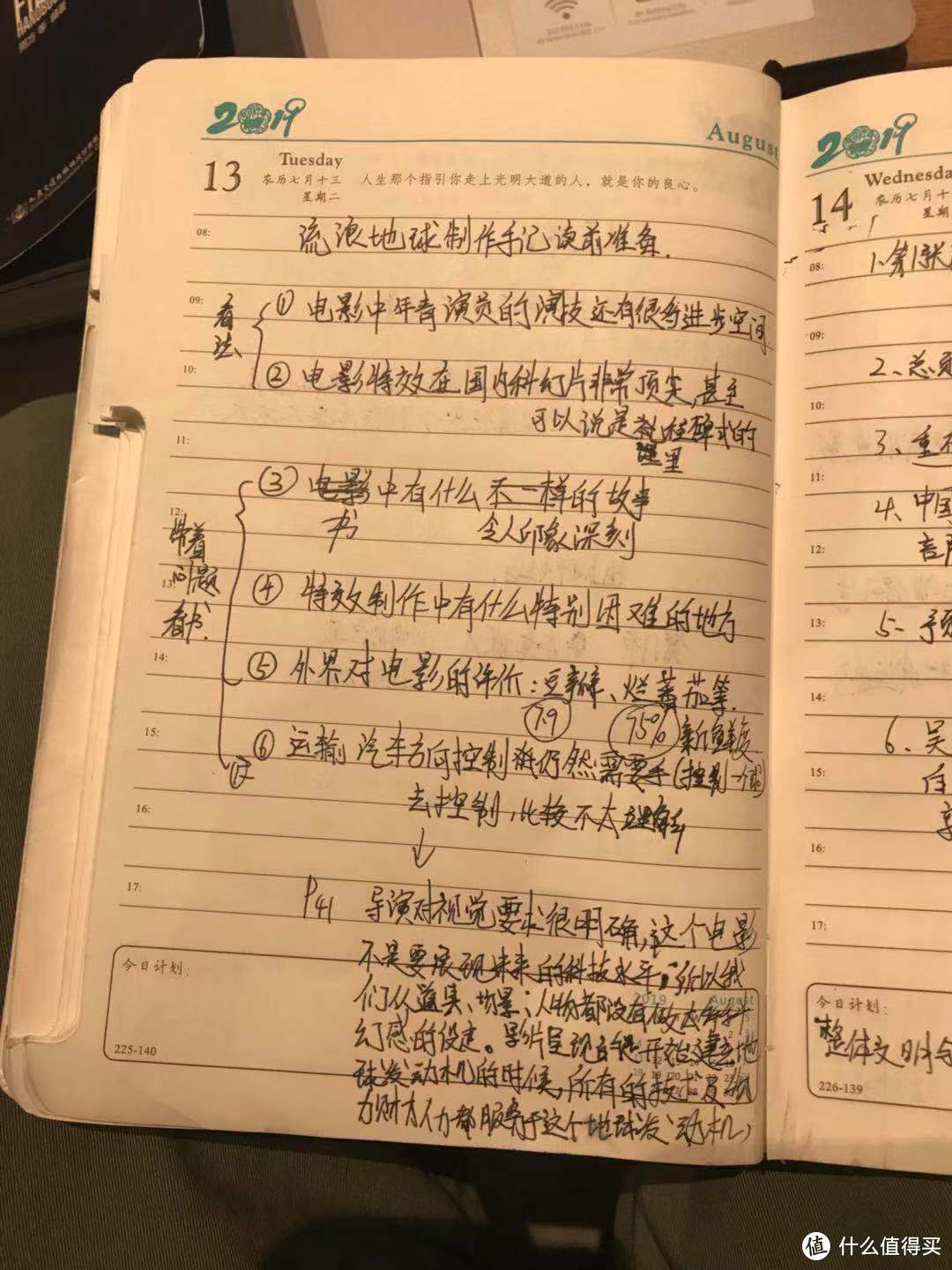 一切都是最好的安排——《流浪地球》电影制作手机