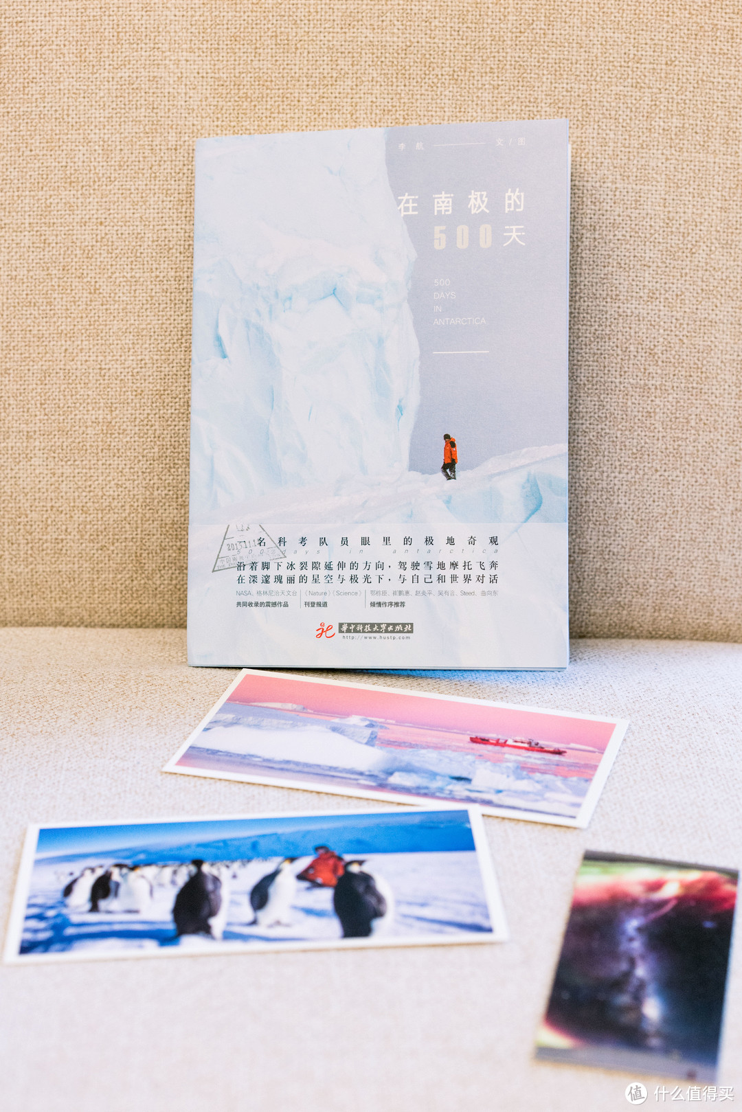 我的新书《在南极的500天》。全彩印刷，随书赠送两张南极冰山+企鹅明信片，以及一张全景极光书签