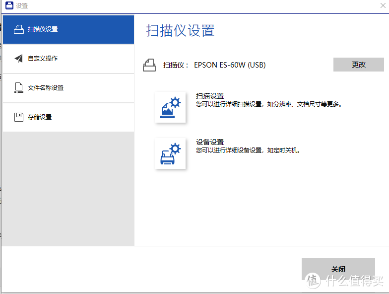 是扫描仪还是折叠雨伞？WiFi链接、能随时随地扫描的——EPSON ES-60W便携扫描仪使用体验