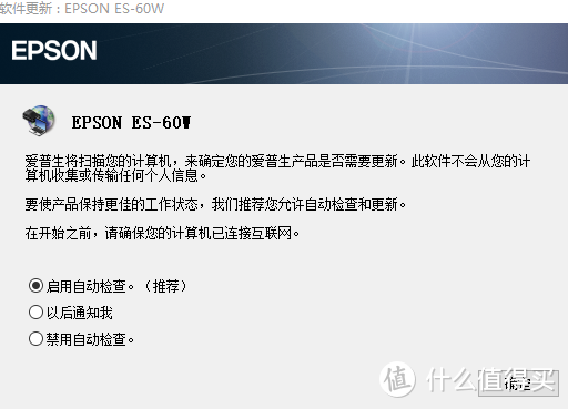 是扫描仪还是折叠雨伞？WiFi链接、能随时随地扫描的——EPSON ES-60W便携扫描仪使用体验