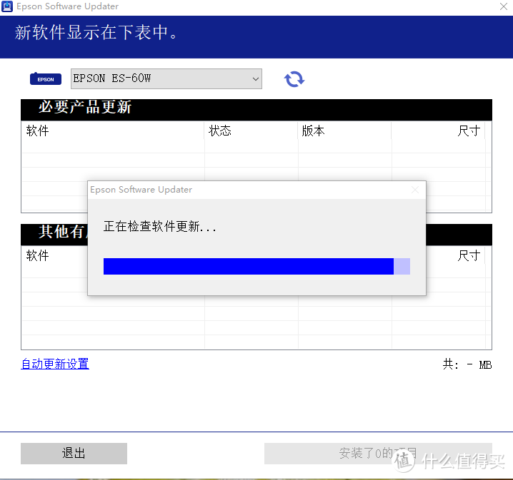 是扫描仪还是折叠雨伞？WiFi链接、能随时随地扫描的——EPSON ES-60W便携扫描仪使用体验