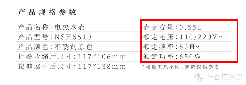 “爱ta你就拍扁ta”——nathome/北欧欧慕 NSH6510 折叠电热水壶使用心得