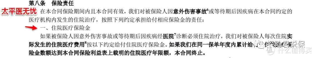 防坑指南 | 百万医疗险到底怎么买？你还需要知道这些！