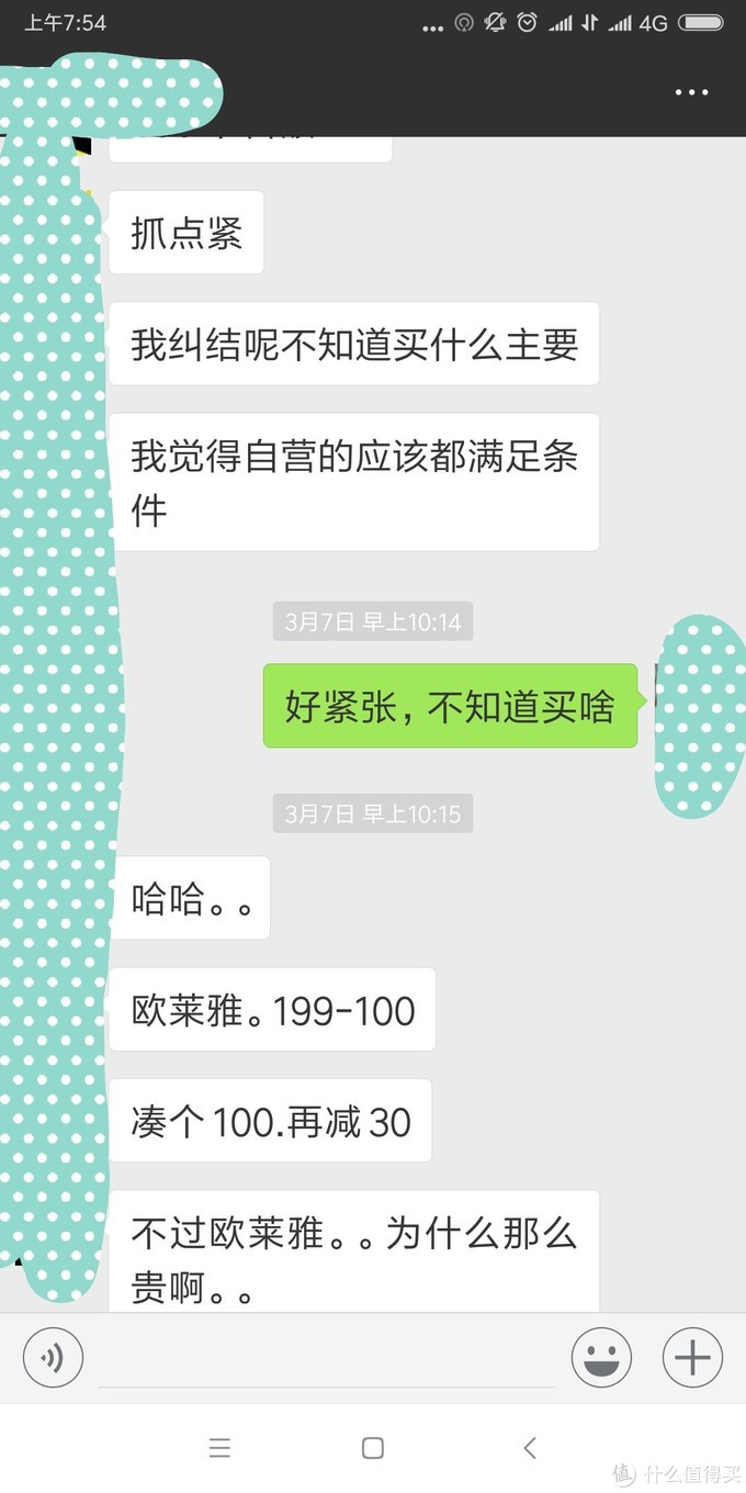 时间你这把杀猪刀，走远点—欧珀莱 时光锁紧致塑颜抗皱紧实眼霜 开箱报告