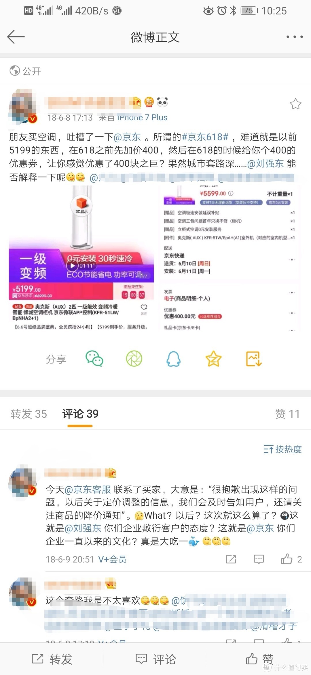 装修钱花的值不值，实践出真知—（2）软装大家电篇