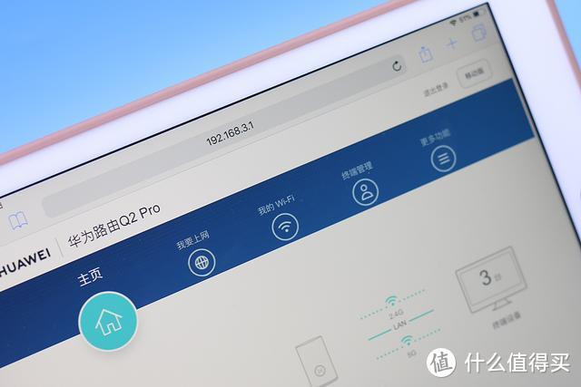 房子太大WIFI信号总不好？华为路由Q2 Pro子母路由 让信号飞檐走壁