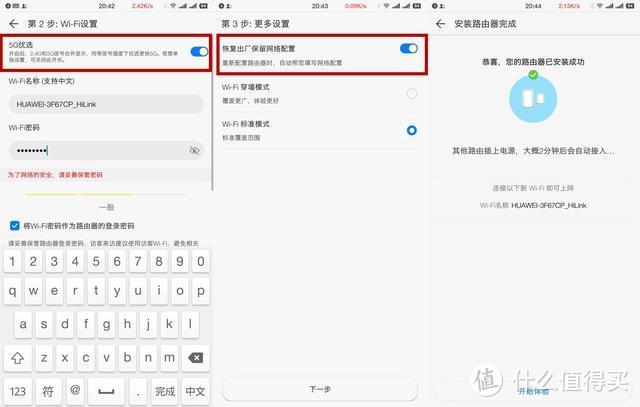 房子太大WIFI信号总不好？华为路由Q2 Pro子母路由 让信号飞檐走壁