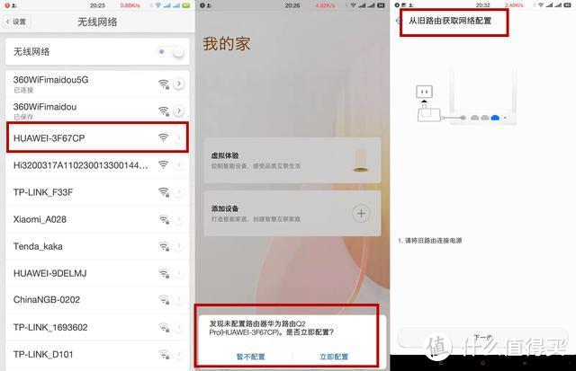 房子太大WIFI信号总不好？华为路由Q2 Pro子母路由 让信号飞檐走壁