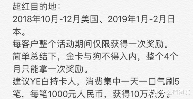 2019年第一季度交通银行信用卡用卡功课