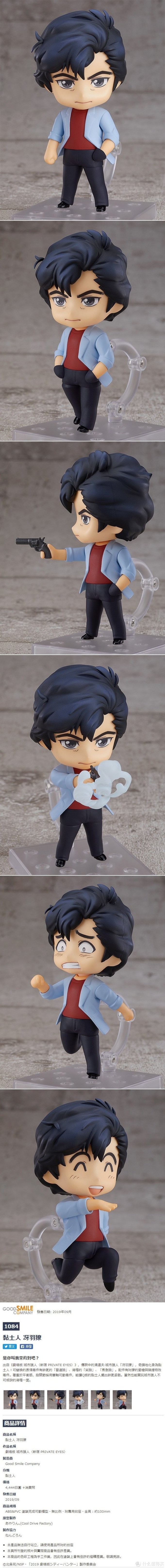 Gsc 剧场版 城市猎人 槙村香黏土人今日开订 日韩动漫周边 什么值得买