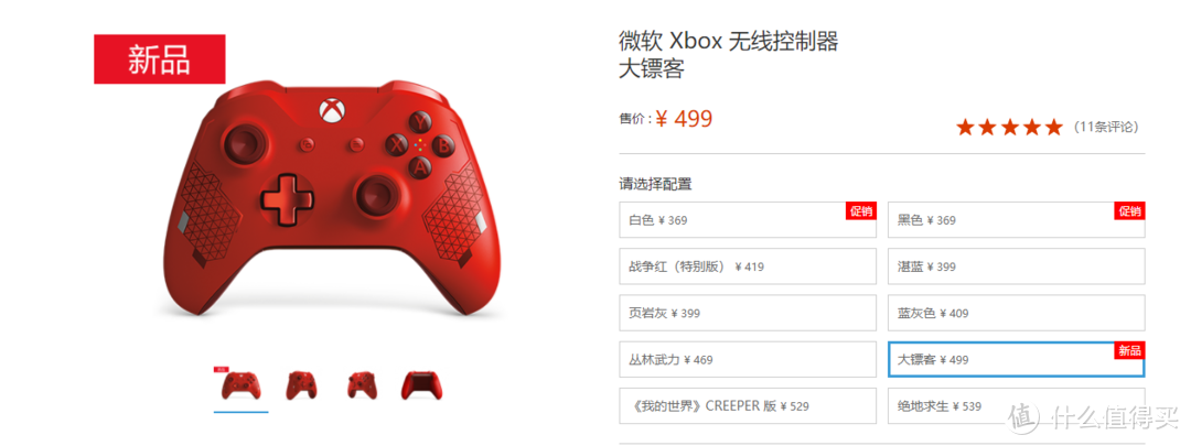 重返游戏：微软公开 Xbox “大镖客”手柄！