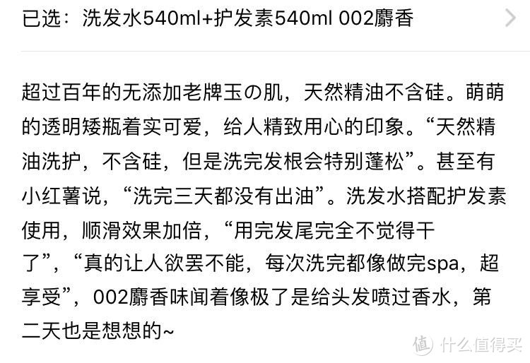 纯属吐槽：那些年无硅油洗发水带给我的反思，谨慎养发